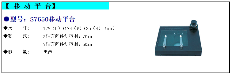 S7650-table.jpg